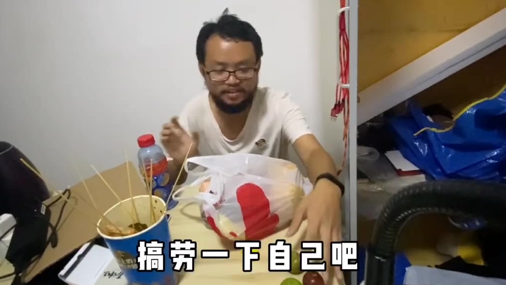 【草log22】送外卖累了,吃点水果和烧烤,犒劳下自己